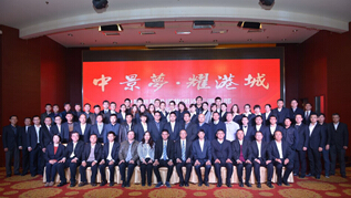 球王会平台连云港总部 2014年度工作总结表彰大会胜利召开