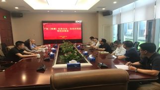  广东（高谭）红色示范区项目团队到访球王会平台