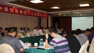 球王会平台第三次中高层工作研讨会 在广西北海成功召开