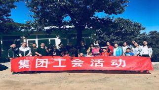 球王会平台工会秋季采摘活动