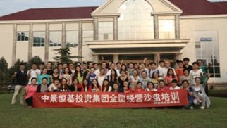 实战模拟 全面经营——球王会平台沙盘培训