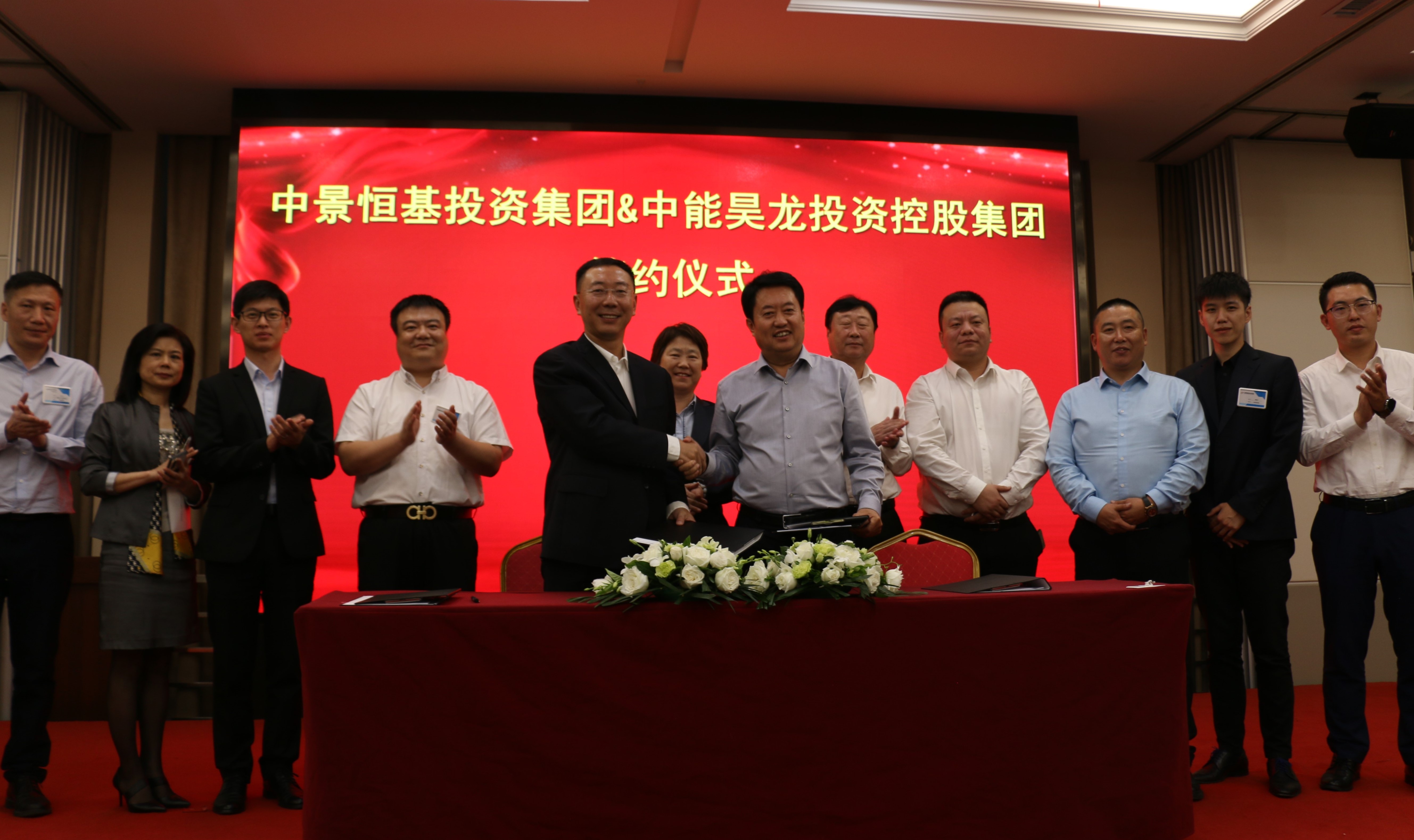 球王会平台与中能昊龙集团达成战略合作